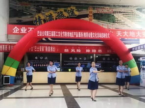 巴運公司第五屆職工文化節(jié)啟動 陜壩地區(qū)產(chǎn)品服務推薦會與文化用品批發(fā)盛典